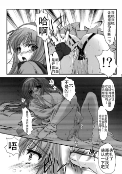 Page 15 of Shiori Gaiden Mito Koumon Manyuuki Kuruizaki Hen