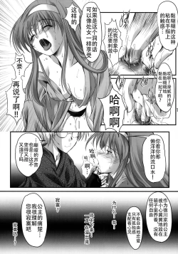 Page 17 of Shiori Gaiden Mito Koumon Manyuuki Kuruizaki Hen