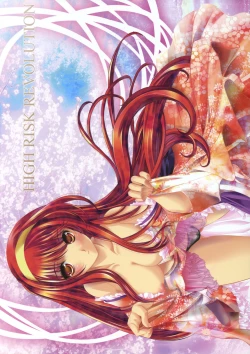 Page 29 of Shiori Gaiden Mito Koumon Manyuuki Kuruizaki Hen