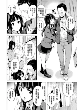 Page 101 of 同居する粘液 第1-11話