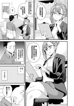 Page 144 of 同居する粘液 第1-11話