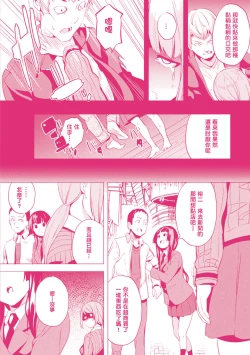 Page 165 of 同居する粘液 第1-11話