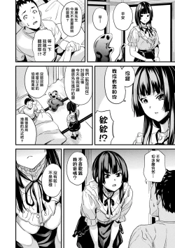 Page 167 of 同居する粘液 第1-11話