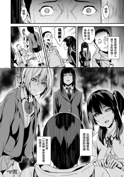 Page 55 of 同居する粘液 第1-11話