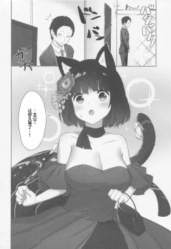 Page 3 of Yamashiro NTR - Giyakai