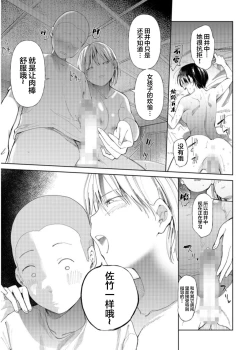 Page 21 of Gakuen nodamabu1