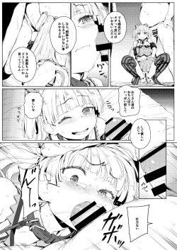 Page 15 of Chibi Gal NIGHT STAGE