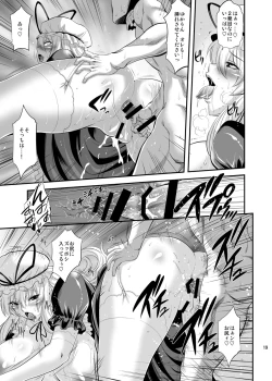 Page 19 of Yukarin SWEET HOME