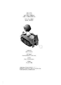 Page 28 of Sokusyaku Sokuhame Rihatsuten no Bijin Hitozuma Soap Jou Honjitsu Shukkin Desu