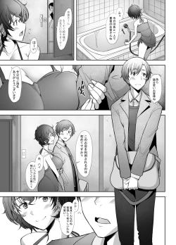 Page 7 of Sokusyaku Sokuhame Rihatsuten no Bijin Hitozuma Soap Jou Honjitsu Shukkin Desu