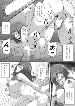 Page 13 of Anata Yurushite