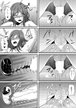 Page 18 of Anata Yurushite