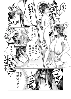Page 19 of Boku no Mama wa... - My mom... icharabu kinshin amaama comic