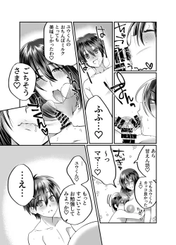 Page 22 of Boku no Mama wa... - My mom... icharabu kinshin amaama comic
