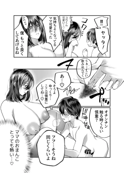 Page 30 of Boku no Mama wa... - My mom... icharabu kinshin amaama comic