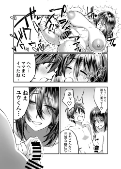Page 33 of Boku no Mama wa... - My mom... icharabu kinshin amaama comic
