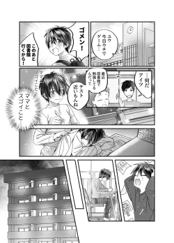 Page 35 of Boku no Mama wa... - My mom... icharabu kinshin amaama comic
