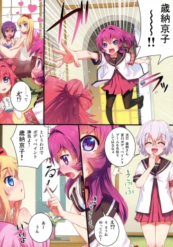 Page 15 of Nuru Yuri