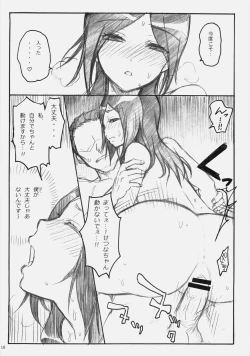 Page 17 of Puricopy Refresh