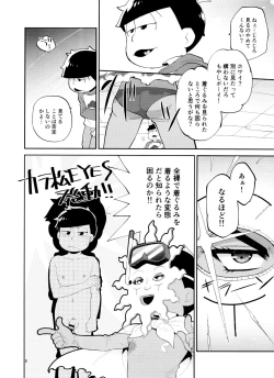 Page 8 of Ore no Otouto ga Zenra de Ki-gurumi o Kite iru ndaga