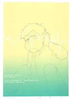 Page 30 of Kami-sama no Iu Toori!!