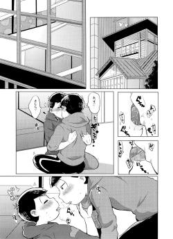 Page 4 of Mou Gaman no Genkai desu!