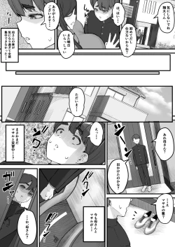 Page 26 of Netorare KaaBoku no Daisuki na Kaa-san wa Shinyuu ni Netorareru...