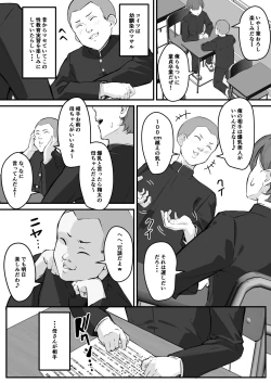 Page 4 of Netorare KaaBoku no Daisuki na Kaa-san wa Shinyuu ni Netorareru...