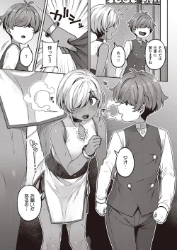 Page 200 of COMIC ExE 39