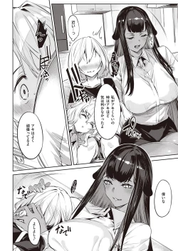 Page 219 of COMIC ExE 39