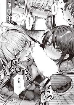 Page 257 of COMIC ExE 39