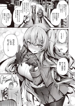 Page 272 of COMIC ExE 39