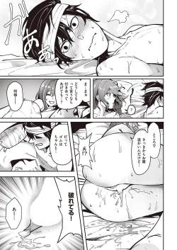 Page 400 of COMIC ExE 39