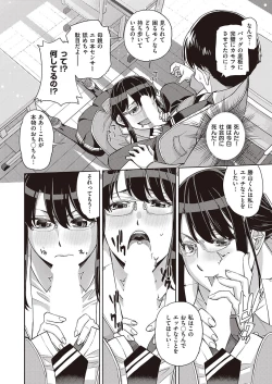 Page 409 of COMIC ExE 39