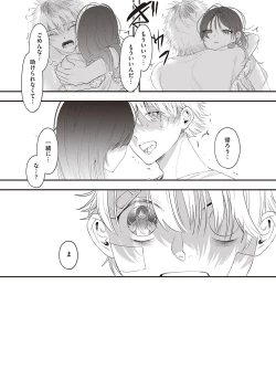 Page 456 of COMIC ExE 39