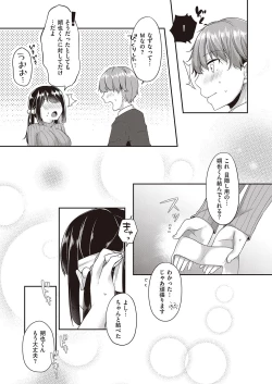 Page 466 of COMIC ExE 39