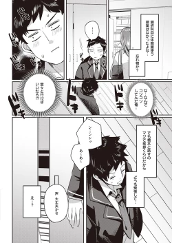 Page 521 of COMIC ExE 39