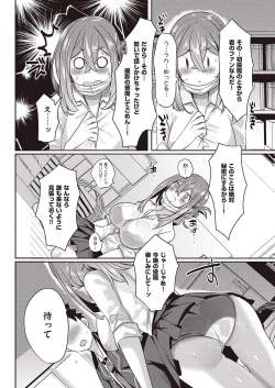 Page 527 of COMIC ExE 39