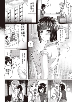 Page 543 of COMIC ExE 39