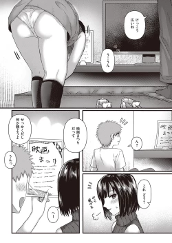 Page 545 of COMIC ExE 39