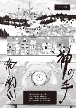 Page 597 of COMIC ExE 39