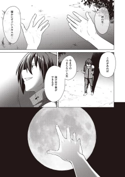 Page 650 of COMIC ExE 39