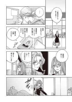 Page 667 of COMIC ExE 39