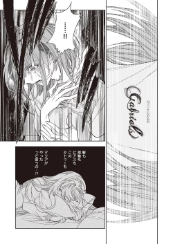 Page 674 of COMIC ExE 39