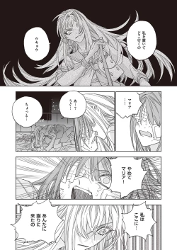 Page 676 of COMIC ExE 39