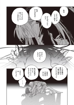 Page 677 of COMIC ExE 39