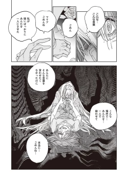 Page 679 of COMIC ExE 39