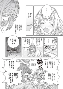 Page 682 of COMIC ExE 39