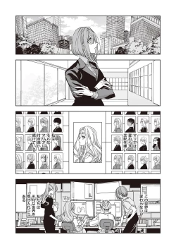 Page 685 of COMIC ExE 39