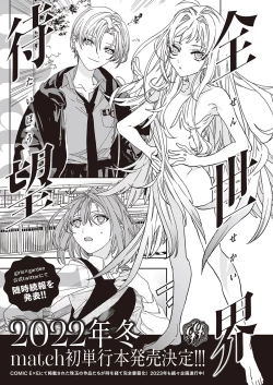 Page 690 of COMIC ExE 39